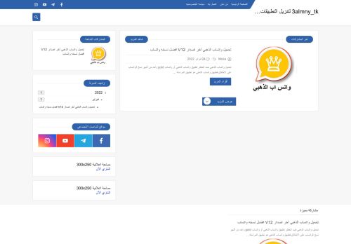 3almnytk