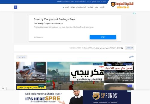 العنكبوت للمعلومات