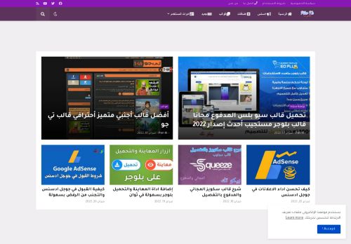 بيكو تك