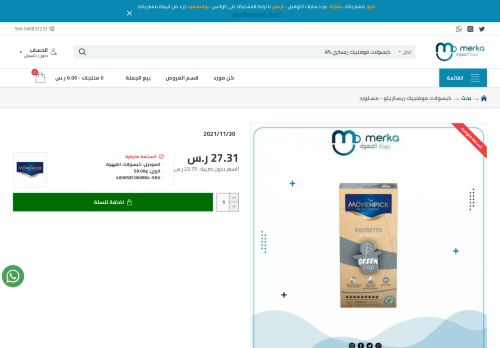 مركا كافية