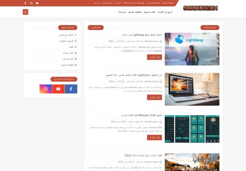 sorour tech