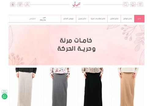 my-skirt