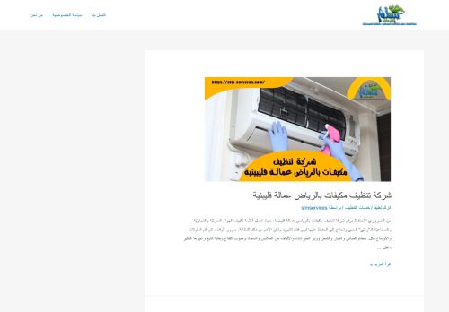 شركة سلم الخدمات