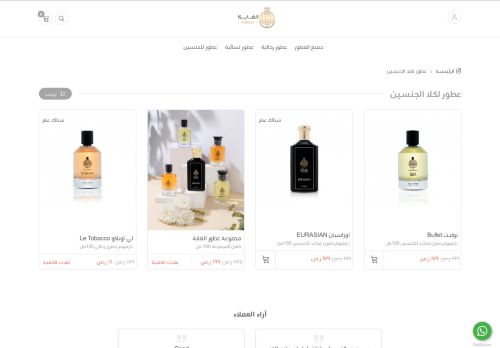 perfumesforest
