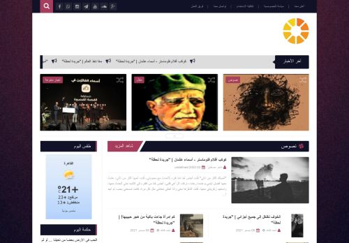جريدة لحظة