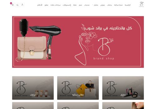 brand1shop