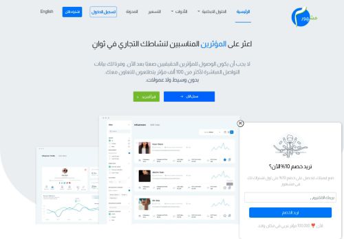منصة مشهور