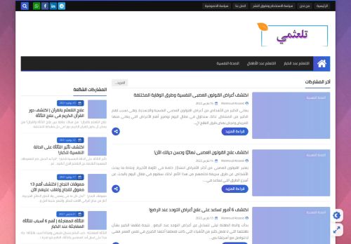 تلعثمي