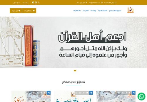 الجمعية الخيرية لتحفيظ القران صوير