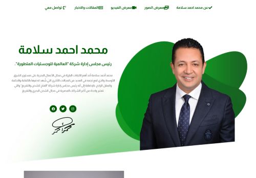 محمد احمد سلامة