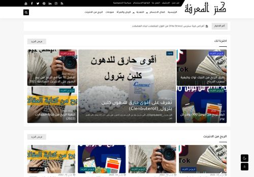 كنز المعرفة