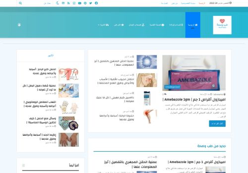 طب وصحة