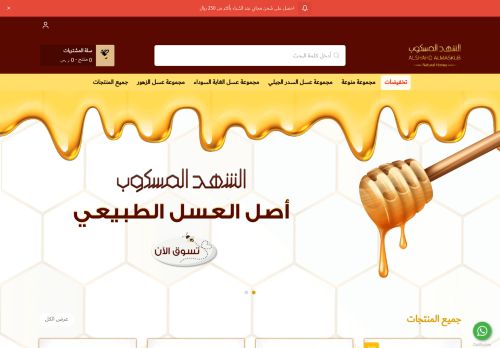 alshahdalmaskub