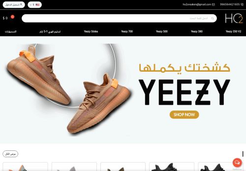 ho2sneakers