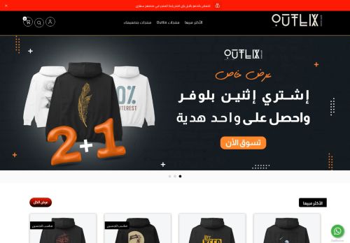 outlix