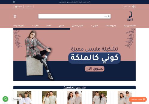 april-ksa