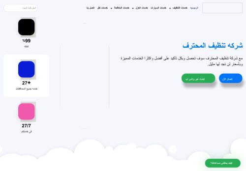 المحترف