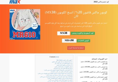 maxcode40