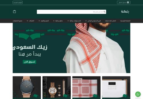 متجر بتكة