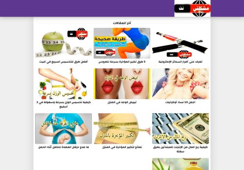 مشكلتي نت