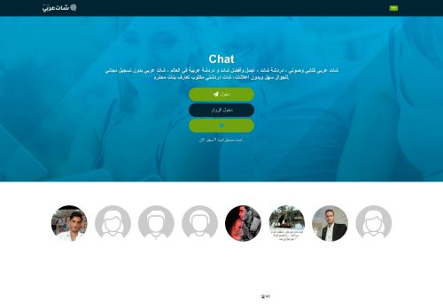 شات مكتوب