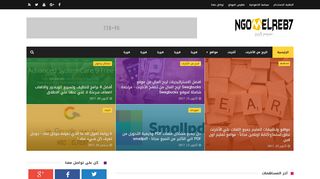 نجوم الربح