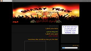 شعبي تراك