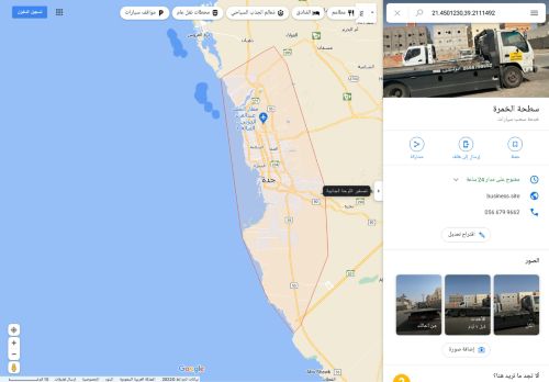 سطحة الخمرة لنقل السيارات