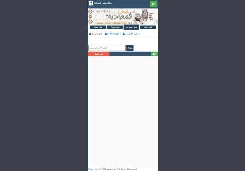 شات نبض السعودية - دردشة نبض السعودية - شات دردشه نبض السعودية للجوال
