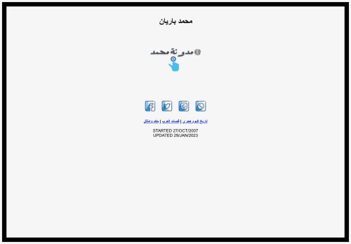 مدونة محمد