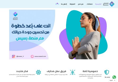 منصة رسيس