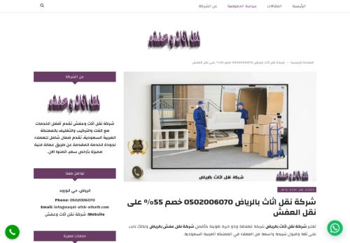 نقل اثاث