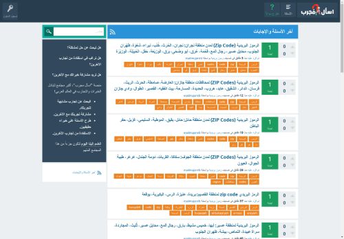 اسأل مجرب