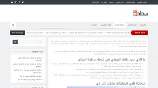 سطحه الرياض 0538872620
