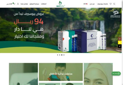 bioservhealthcare