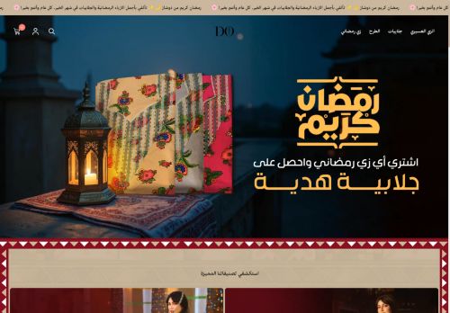 متجر دوشاز