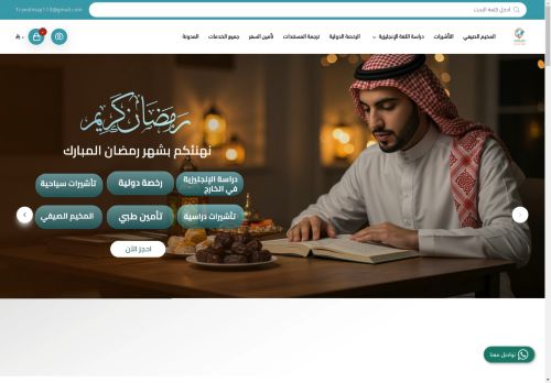 خريطة سفر