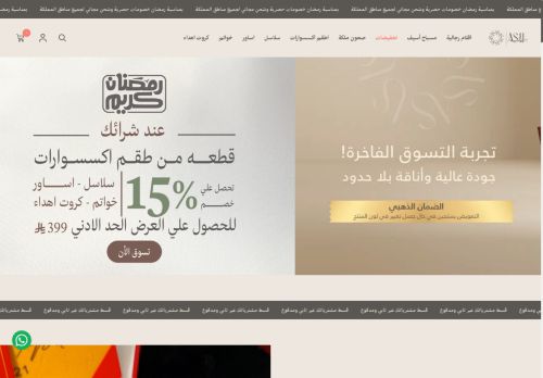اسيف