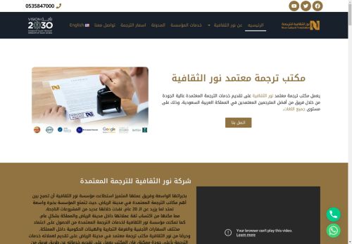 نور الثقافية للترجمة المعتمدة
الزيارات: 770
التقيمم: 0
المصوتين: 0
القسم: شركات و مؤسسات
دليل مواقع توب