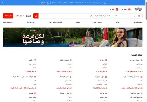 أوليكس مصر