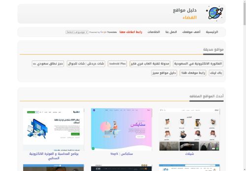 دليل مواقع الفضاء العربي
الزيارات: 61
التقيمم: 0
المصوتين: 0
القسم: شركات و مؤسسات
دليل مواقع توب