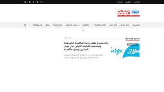 عيون الحدث