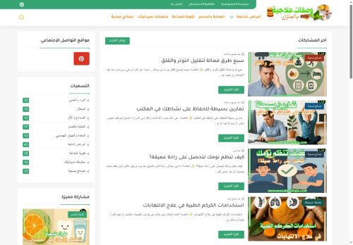 وصفات علاجية بالمنزل
الزيارات: 66
التقيمم: 0
المصوتين: 0
القسم: الطب الإسلامي
دليل مواقع توب