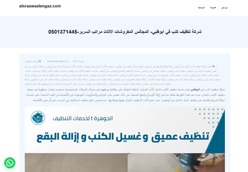 alsraawaalengaz
الزيارات: 387
التقيمم: 0
المصوتين: 0
القسم: خدمات منزلية
دليل مواقع توب