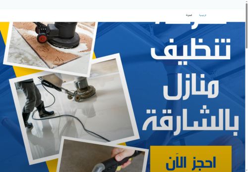 daralzenforcleaning
الزيارات: 855
التقيمم: 0
المصوتين: 0
القسم: خدمات منزلية
دليل مواقع توب