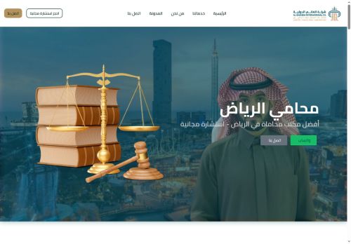 محامي الرياض
الزيارات: 786
التقيمم: 0
المصوتين: 0
القسم: شركات و مؤسسات
دليل مواقع توب