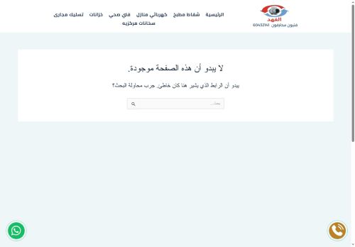كهربائي منازل الكويت
الزيارات: 733
التقيمم: 0
المصوتين: 0
القسم: مواقع الخدمات
دليل مواقع توب