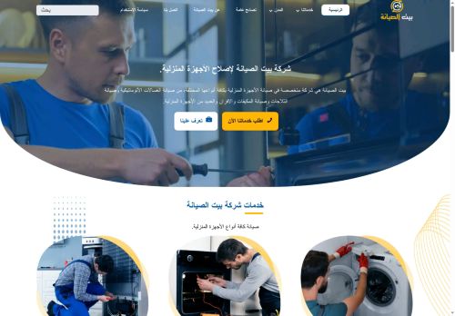 شركة صيانة غسالات أتوماتيكية الرياض
الزيارات: 17
التقيمم: 0
المصوتين: 0
القسم: خدمات منزلية وصيانة
دليل مواقع توب