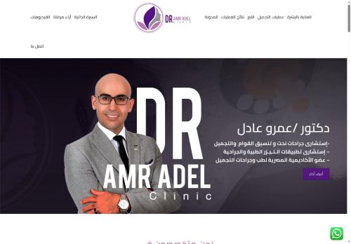 دكتور عمرو عادل
الزيارات: 7
التقيمم: 0
المصوتين: 0
القسم: مواقع طبية وصحية متخصصة أخرى
دليل مواقع توب