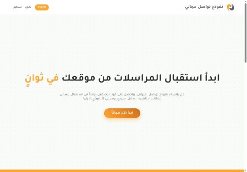 دي إف لنماذج التواصل الذكية والمجانية لموقعك
الزيارات: 0
التقيمم: 0
المصوتين: 0
القسم: مواقع البحث وأدلة المواقع
دليل مواقع توب